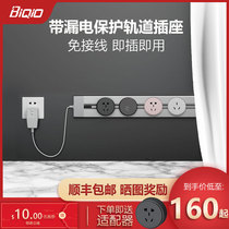  Beiqiao power track socket wired mobile multi-function row plug surface-mounted household kitchen special porous plug board