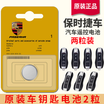 Special original Porsche car key battery Cayenne macan Paramera 718 Panamera panamera car ignition remote control original CR2032 button new