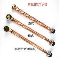 All copper extended horizontal straight bathtub downpipe wooden barrel tub shower room displacement drain pipe bathtub accessories