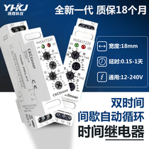 Dual time intermittent automatic cycle relay 12v 24V 220V can replace DH48S-S controller rail type