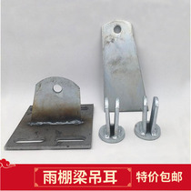 Glass canopy steel beam rain support bracket can be customized steel structure load-bearing beam corbel YT type door head canopy extension frame