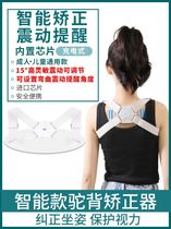 Child teenagers student humpback with aligner correction anti-theorizer back straightaway child invisible instrument Smart