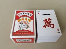 Mahjong card plastic card card Mahjong tourism portable Mahjong silent Mahjong card pays full 10