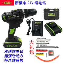 xgn new concept Lithium electric drill hand drill 21V charging drill hand electric drill lithium battery charger a doctor switch bare metal machine