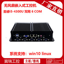 Fanless industrial computer i5 4300U small embedded industrial computer silent dustproof building advertising machine