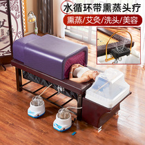 Head therapy shampoo bed with fumigation water circulation moxibustion bed Full body moxibustion household beauty salon special integrated multi-function