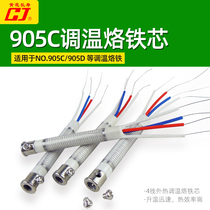 905C constant temperature electric soldering iron heating wire Huanghua 60w adjustable temperature electric soldering iron core specially equipped with 905C heating core