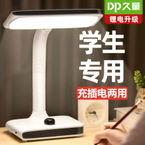 Long-quantity LED eye protection table lamp desk student dorm room small bedroom bedside children learn special for rechargeable learning