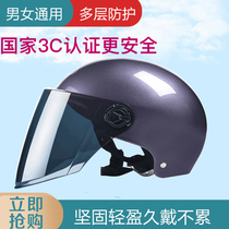 Fujida 3C certified electric car helmet Four Seasons General battery car motorcycle men and women semi-helmet child helmet