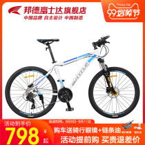 Bond Fujida Mountain Bike 26-inch Youth Student Campus Racing Off-Road Cycling BATTLE