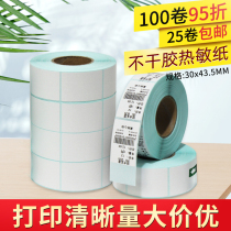 Shunzhan flagship store bar code scale printing paper adhesive label printing paper 30x43 5 vertical label paper