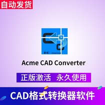 Acme CAD Converter registration code DWG DXF PDFJPG TIFF SVG format conversion software