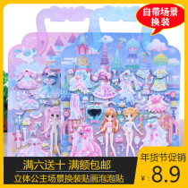 Princess dress change stickers bubble stickers change clothes little girl cartoon 3d stereoscopic children paste girl