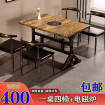 Hot pot table and chair induction cooker integrated gas stove commercial rinse barbecue skewers industrial style retro table combination