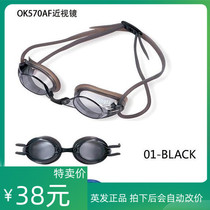 Yingfa competition anti-fog waterproof myopia small frame training competition Children adult swimming glasses OK 570 AF