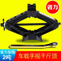 Car hand jack 2t car with a top 2 tons car jack 1 ton car with a tire changer