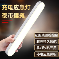 LED rechargeable lamp household mobile super bright outdoor power outage emergency lighting stalls Street Lights night market bulbs
