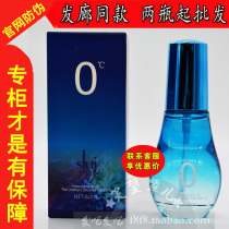  Silk dew SLUJ silk rudeness zero degree 0 degrees perfume hair care essential oil 60ML repair roll straight hair manic