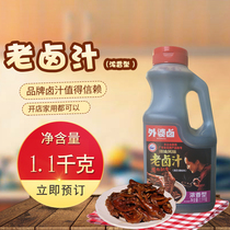 Grandmas stewed fragrant old marinade brine 1 1kg stewed meat brine package spice package Add water to the brine package family
