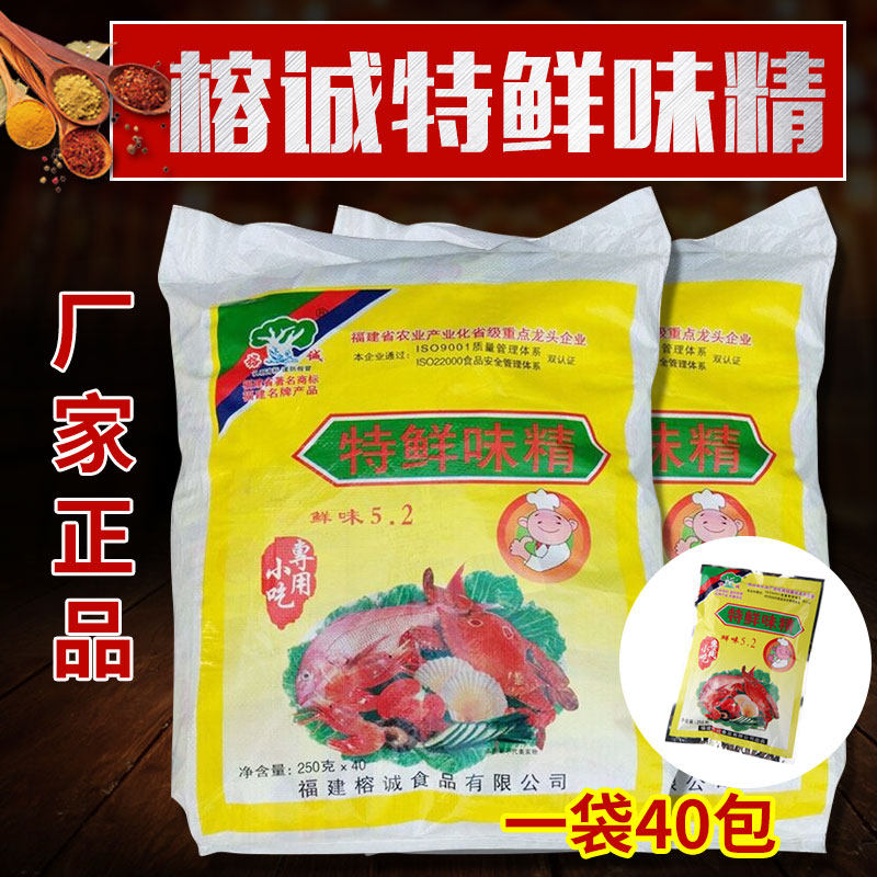 Yucheng special fresh MSG sand county snack skinhead ingredients to enhance the taste of the city condiment 250g x 40 packs