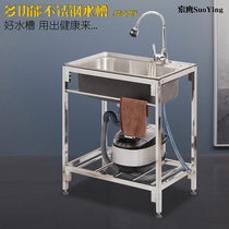 Kitchen stainless steel sink washing basin single tank household sink vegetable washing pool thickened vegetable basin with bracket