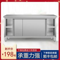 Stainless steel workbench Kitchen operating table Storage cabinet Cutting table with sliding door chopping board Commercial baking