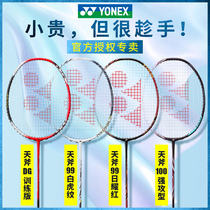 Official Yonex badminton racket single shot full carbon fiber yy professional grade durable ultra light feather