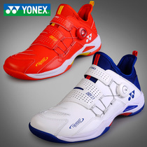 Official YONEX YONEX badminton shoes for men and women SHB88D breathable professional shock absorption yy sneakers