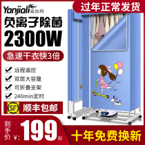 Foldable dryer Home Speed Drying Clothes Large Capacity Power Saving Germicidal Dryer dryer Baking Clothes Coaxing Dryer