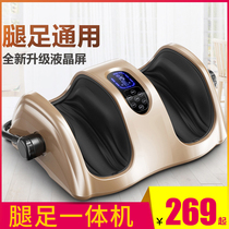 Automatic foot therapy machine leg massager calf foot soles elderly people knead the foot with acupuncture points to press foot artifact