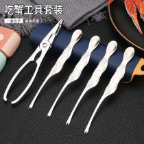304 Stainless Steel Crab Needle Zinc Alloy Crab Clamp Portable Set Eating Crab Three Piece Set Household Eating Crab Tool