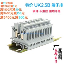 Pure copper UK2 5B UK2 5 Terminal rail combination UK2 5b friends YKJ-2 5X