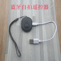 Mobile phone Bluetooth selfie remote control Mini charging Live video recording Multi-function photo Apple Android universal