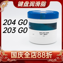 Original GPL204G 203G0 shaft body lubricating grease mechanical keyboard special satellite shaft tuning large key
