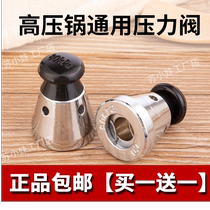 Universal aluminum high pressure pot top bead head cap pressure limiting valve pressure relief air pressure valve 80kp top head cap exhaust valve