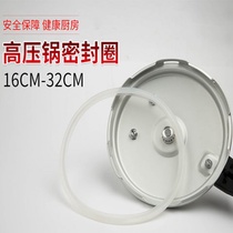 Aluminum alloy pressure cooker sealing ring household old pressure cooker silicone ring rubber ring rubber ring 18 20 22 24 26cm