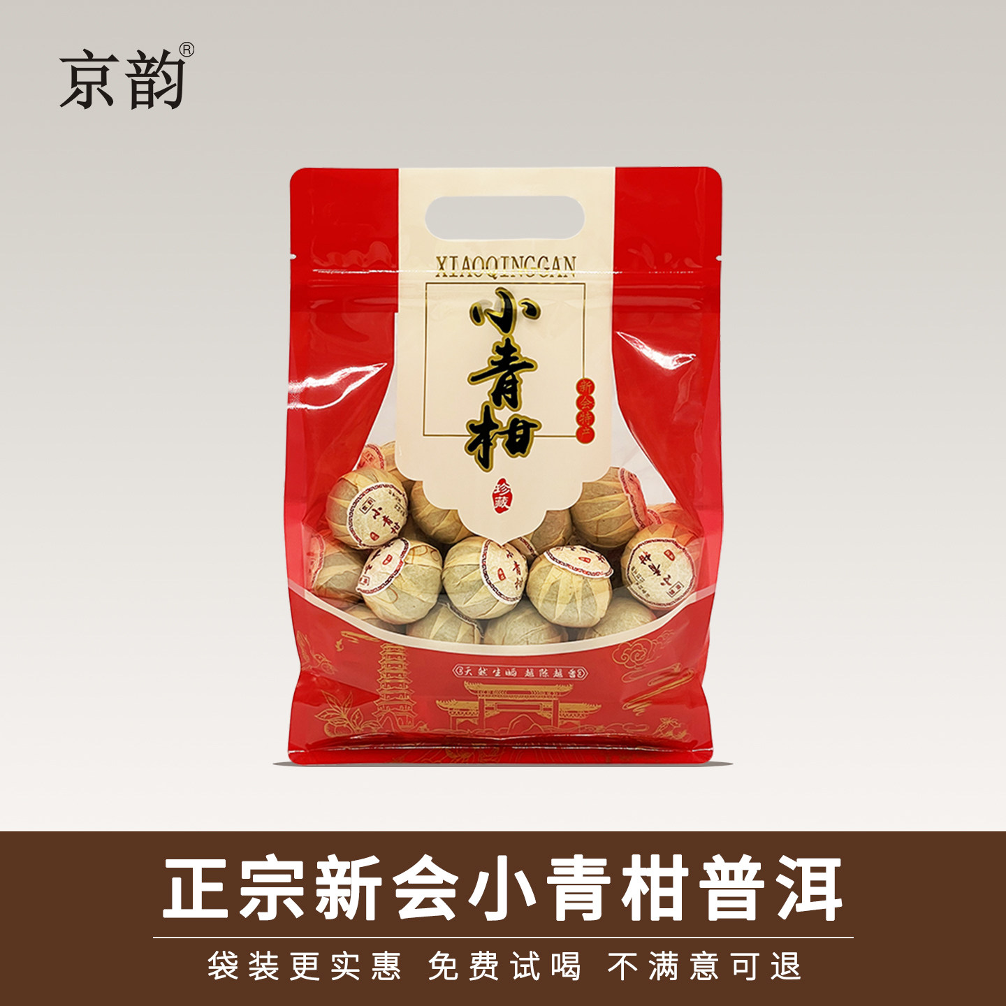 金桔普洱茶-金桔普洱茶促销价格、金桔普洱茶品牌- 淘宝