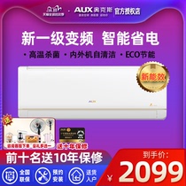 Oaks flagship store comfort man Big 1 P level energy efficiency inverter cooling and heating hanging air conditioning energy saving official flagship