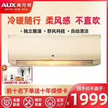 Oaks flagship store variable frequency heating and cooling large 1 hp P air conditioning hang-up first-class energy-saving official flagship Ningyi TYE1 1