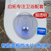 Smart cover spray water demonstration water baffle bathroom shop smart toilet spray clean transparent cover cover cover human body induction