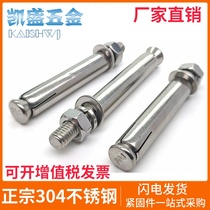 304 stainless steel expansion screw pull-out screw extended expansion bolt explosion M6M8M10M12mm