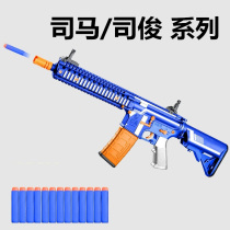 Sjun M4 MK18 soft elastic sponge egg Sima M4 military code AK model ornaments Jedi survival eating chicken toys