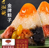Old Chaoxing Handmade Gold Zongzi Chaoshan Special Snacks Shuangpin Salty Sweet Zongzi Zongzi Ball Brown Zi