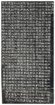 Deyue Wenchao Stele Manuscript Topography Huang Yi Zhuzi Family Motto Sambo Calligraphy Copy Study Decoration