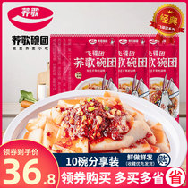 Buckwheat Song Great Knife Rabbit Willin Bowl Group Shanxi Special Produce Snack Savory Spicy Buckwheat Noodle Bowl Tobuckwheat Bowl Bald Convenience Ready-to-eat