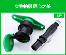 Greening quick water valve garden water intake Rod community lawn water pipe connector key water gun 6 minutes 1 inch 25
