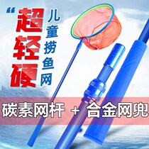 Childrens copy net telescopic copy net pole carbon child fishing small fish shrimp tadpole butterfly net pocket folding bucket insect net