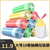 Automatic closing garbage bag drawstring home padded vest type portable large disposable kitchen pull bag