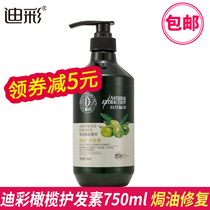 Dicolored hair conditioner female olive essence soft and smooth to repair dry and improve the manic fragrance lasting official