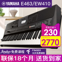 Yamaha electronic piano beginner children adult professional performance 61 76 key kindergarten teacher special e463 ew410